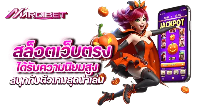 รวมเกมสล็อตแตกบ่อย ทำกำไรได้ทุกเวลา